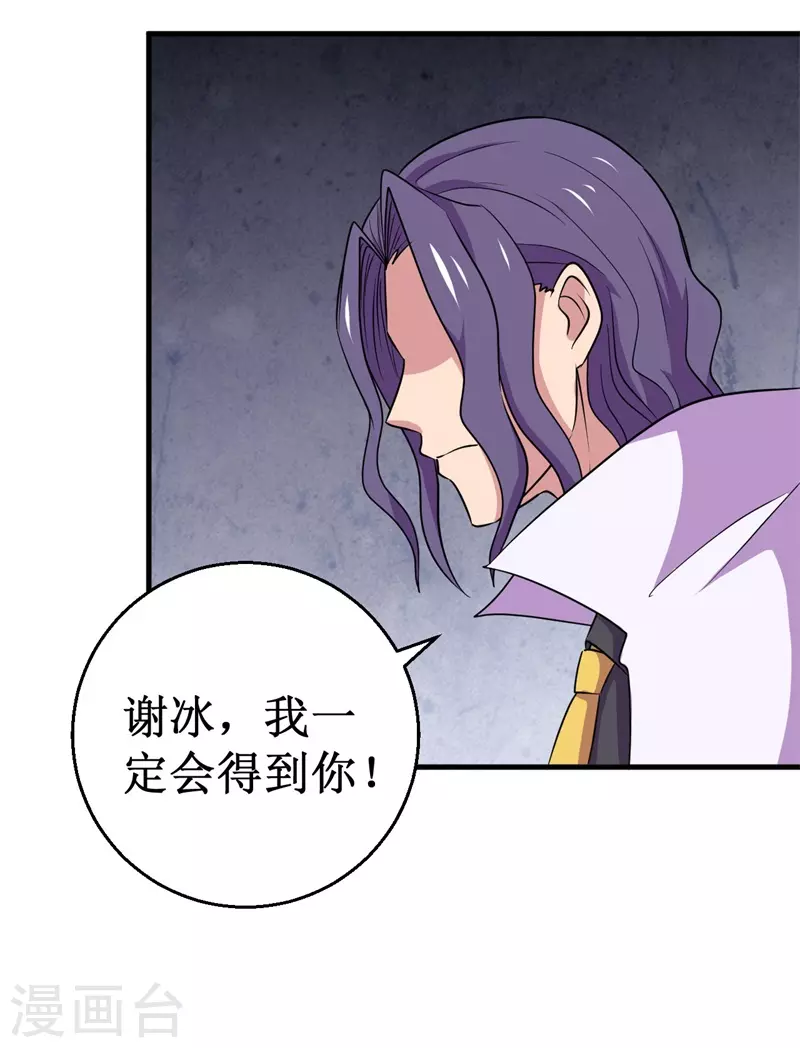 第84话 比赛中止！-第86话