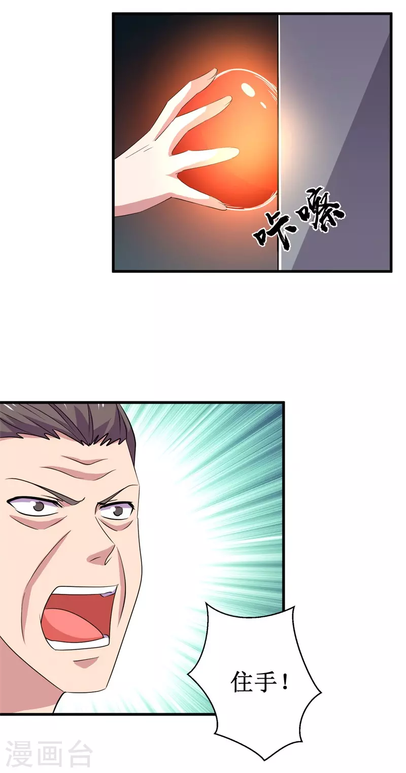 第84话 比赛中止！-第86话
