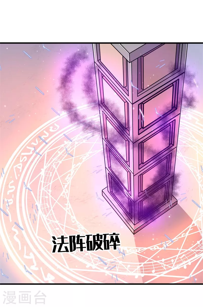 第84话 比赛中止！-第86话