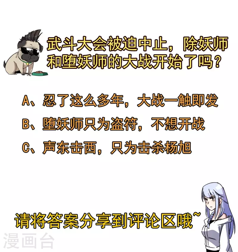 第84话 比赛中止！-第86话