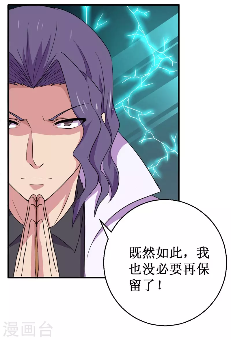 第84话 比赛中止！-第86话