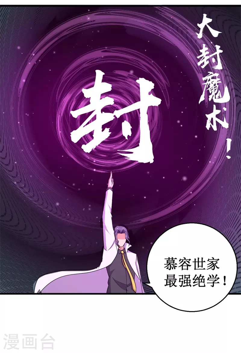 第84话 比赛中止！-第86话