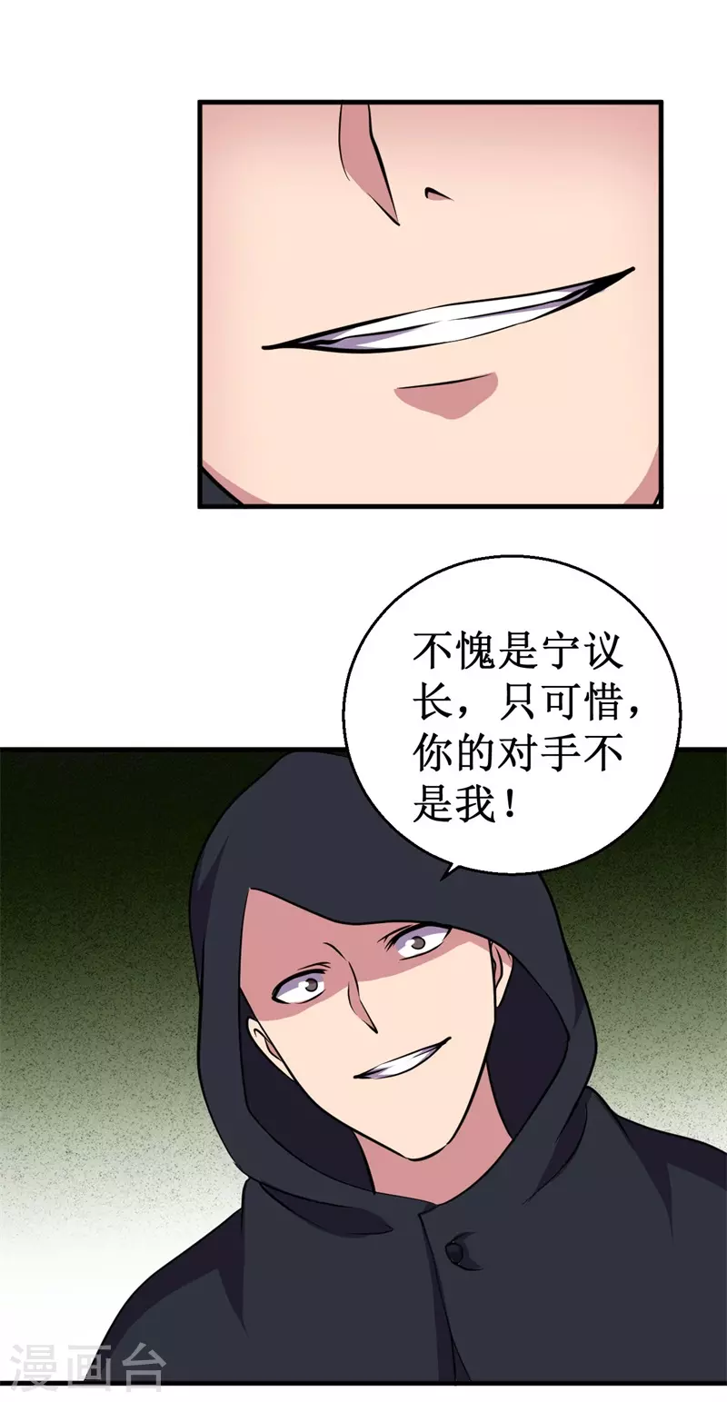 第86话 黑曜天！-第88话