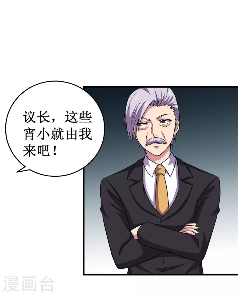 第86话 黑曜天！-第88话