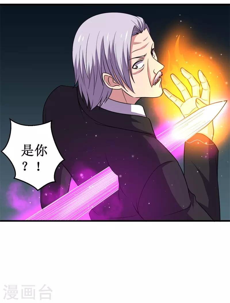 第86话 黑曜天！-第88话