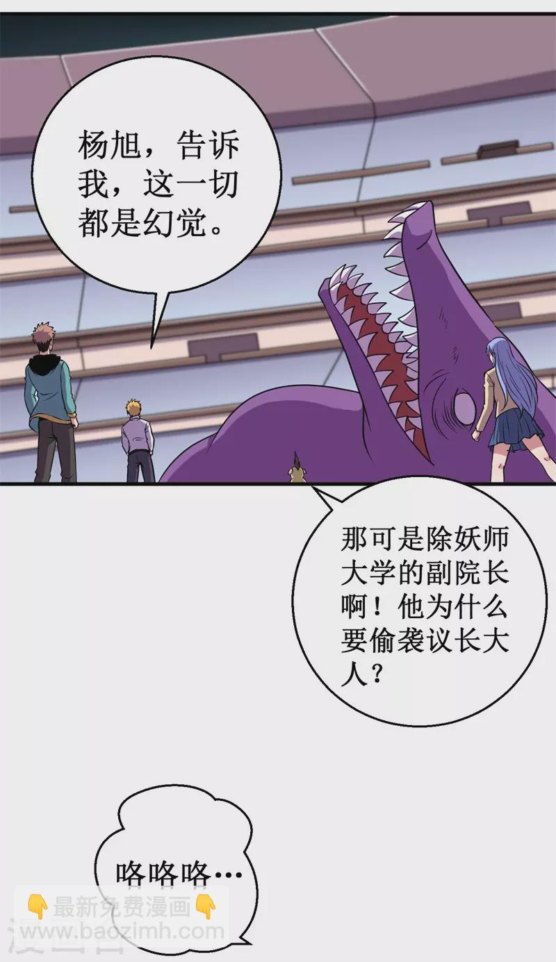 第86话 黑曜天！-第88话