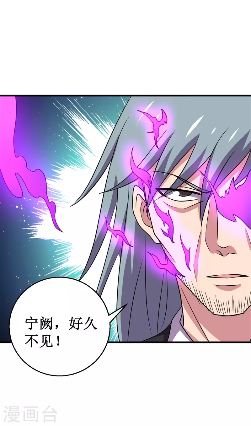第86话 黑曜天！-第88话