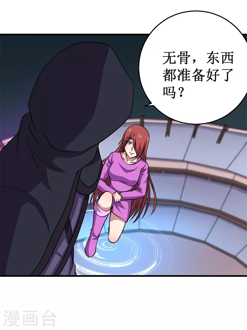 第86话 黑曜天！-第88话