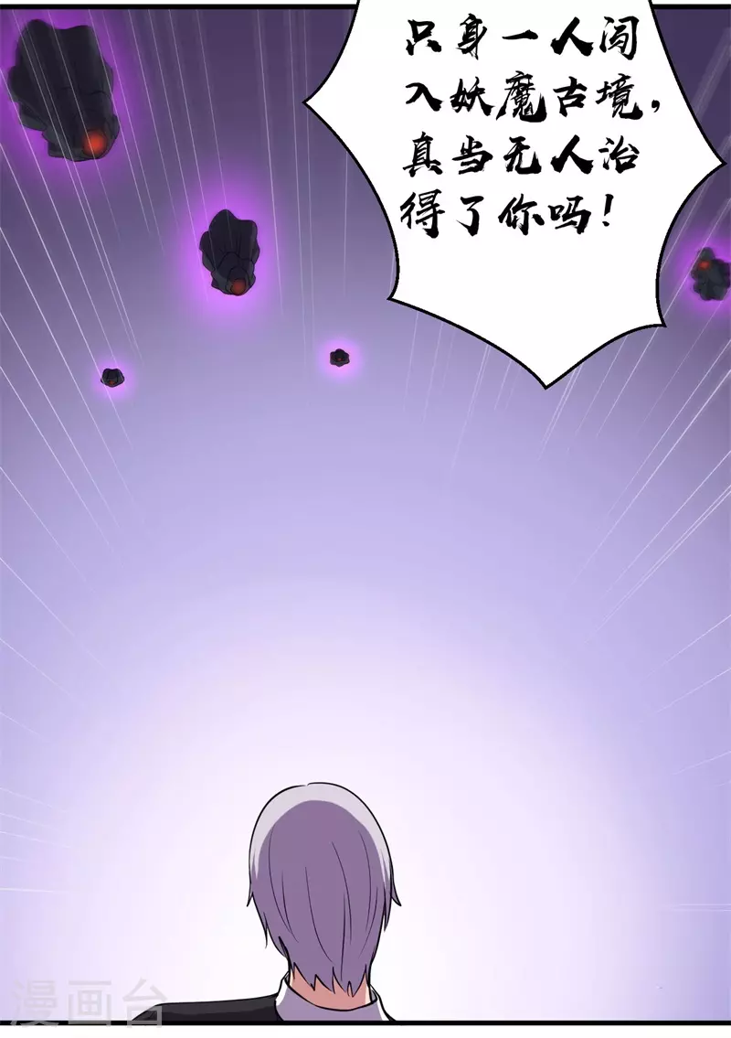 第86话 黑曜天！-第88话