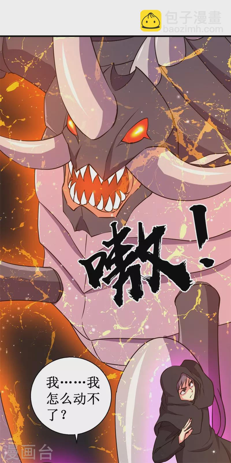 第86话 黑曜天！-第88话