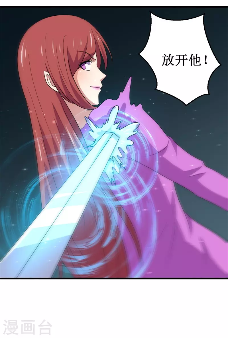 第88话 界之印记！-第90话