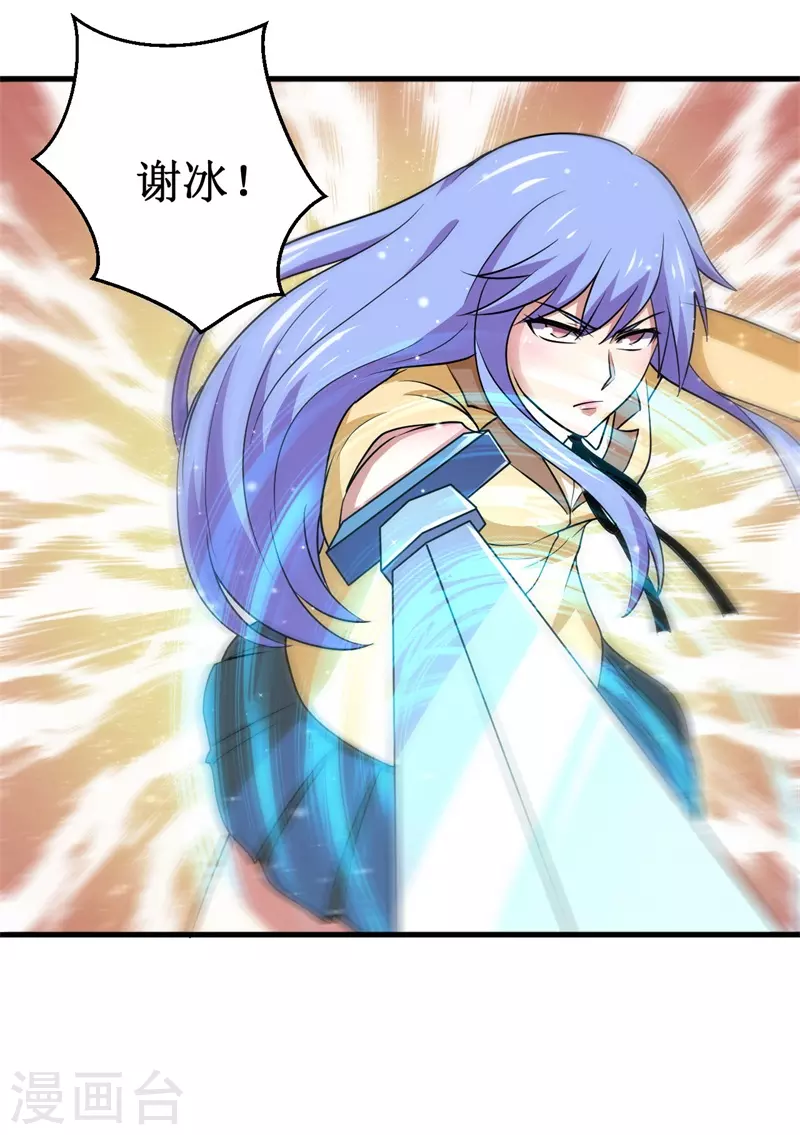 第88话 界之印记！-第90话