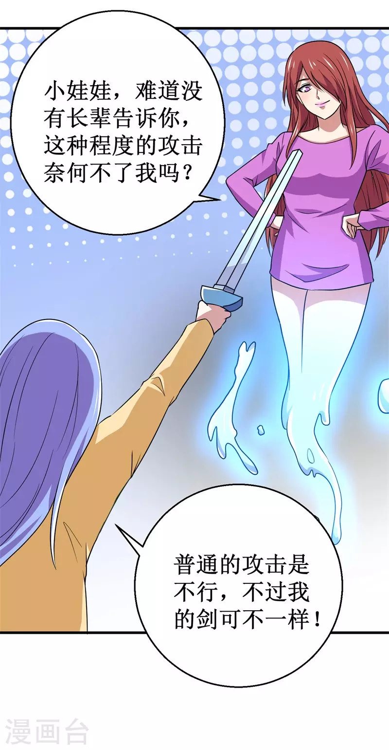 第88话 界之印记！-第90话