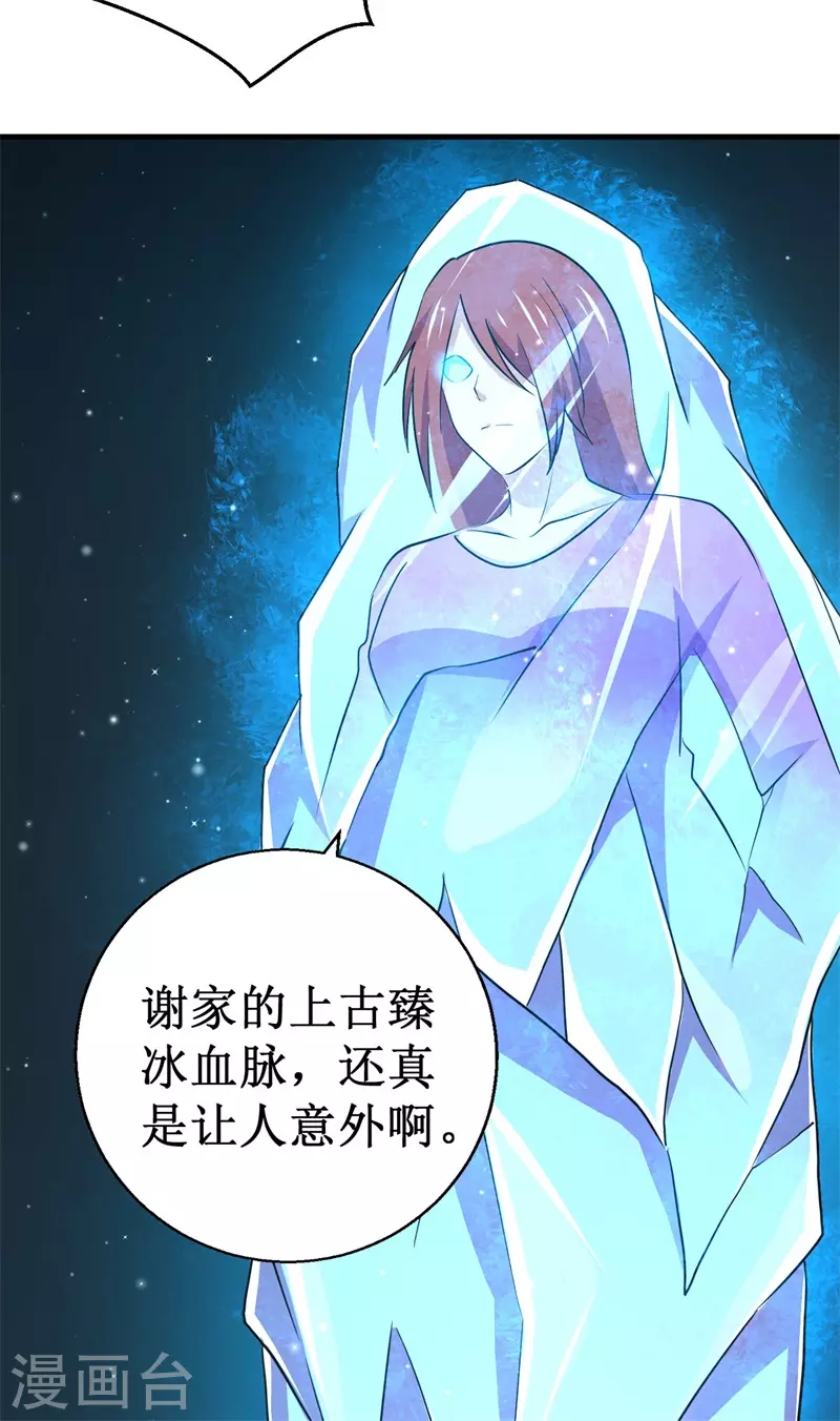 第88话 界之印记！-第90话