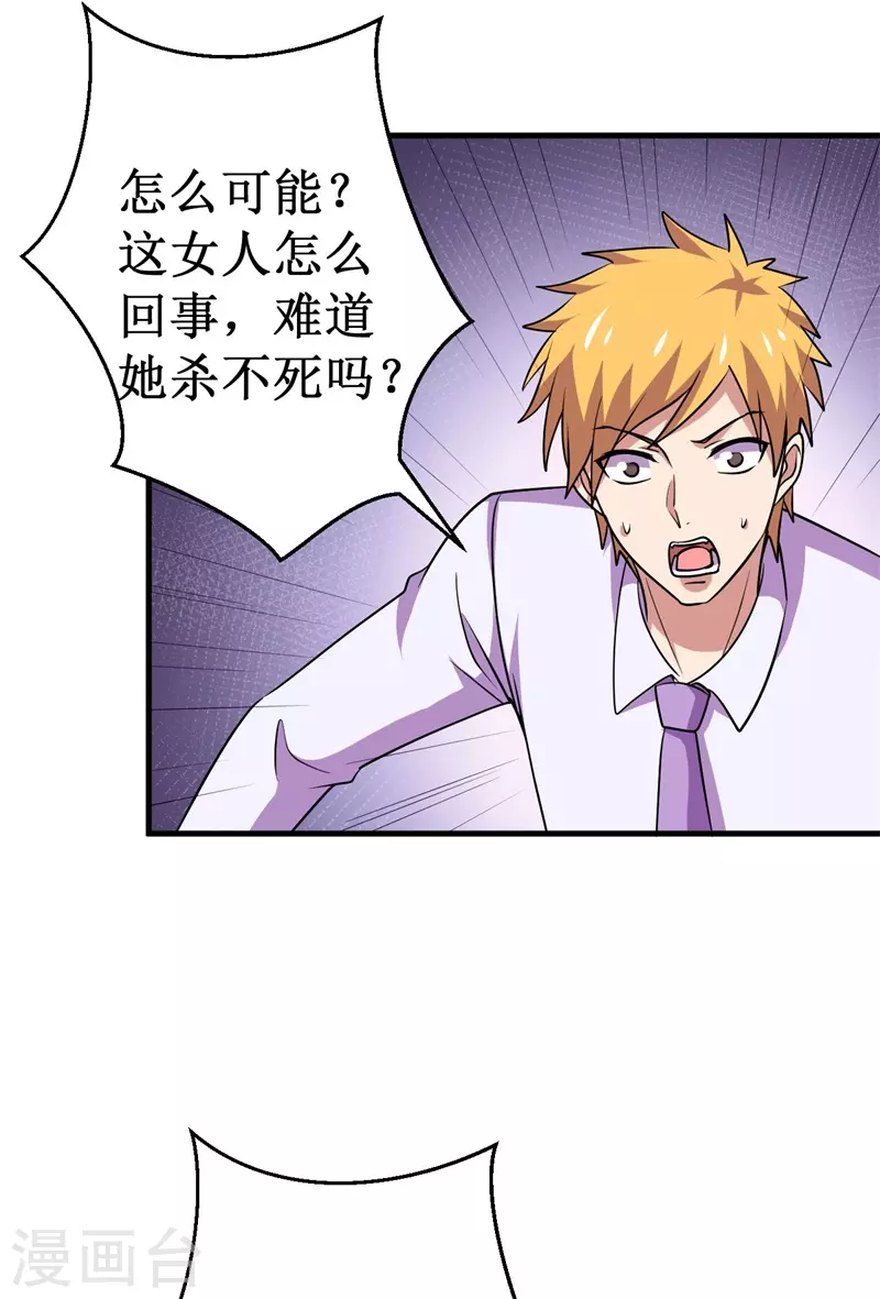 第88话 界之印记！-第90话