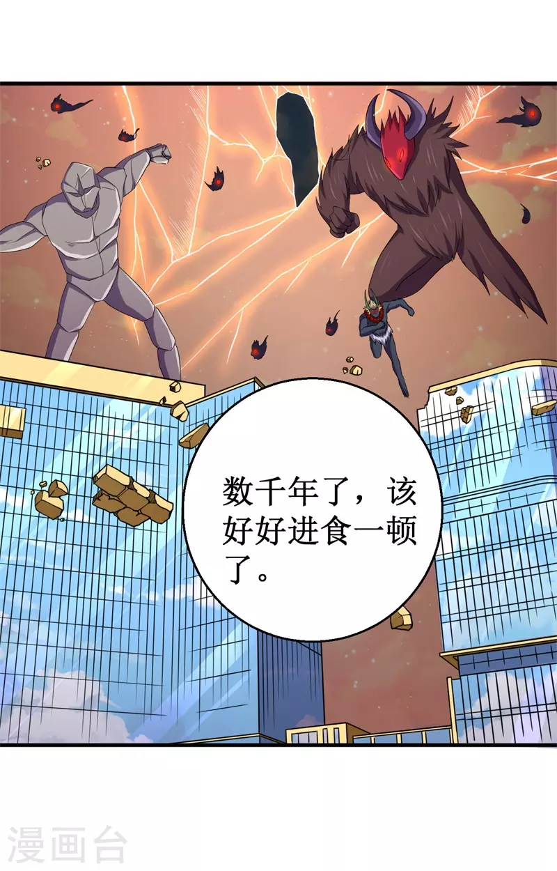 第88话 界之印记！-第90话