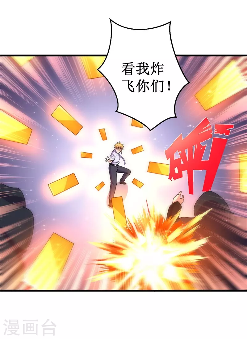 第88话 界之印记！-第90话