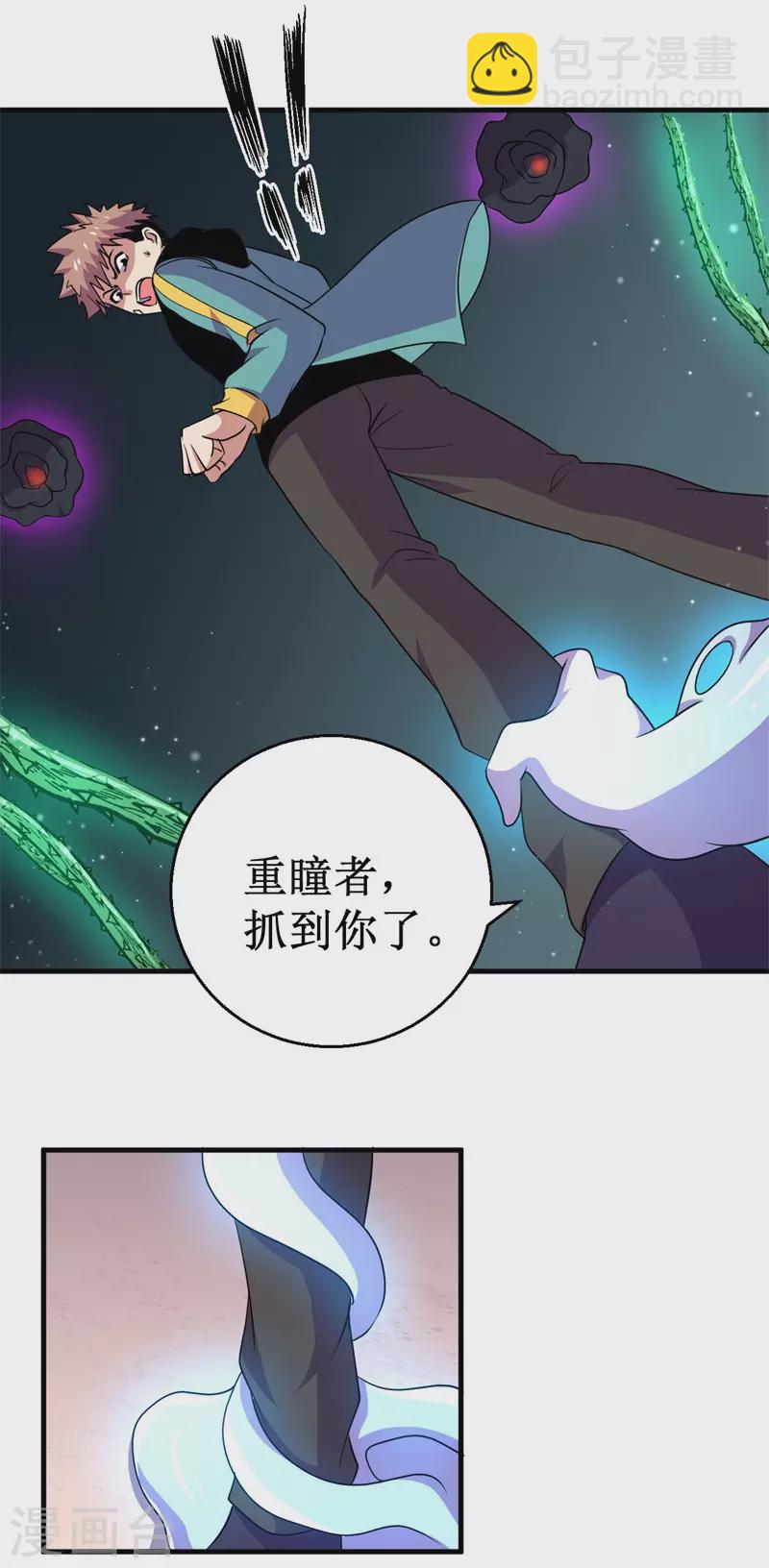第88话 界之印记！-第90话