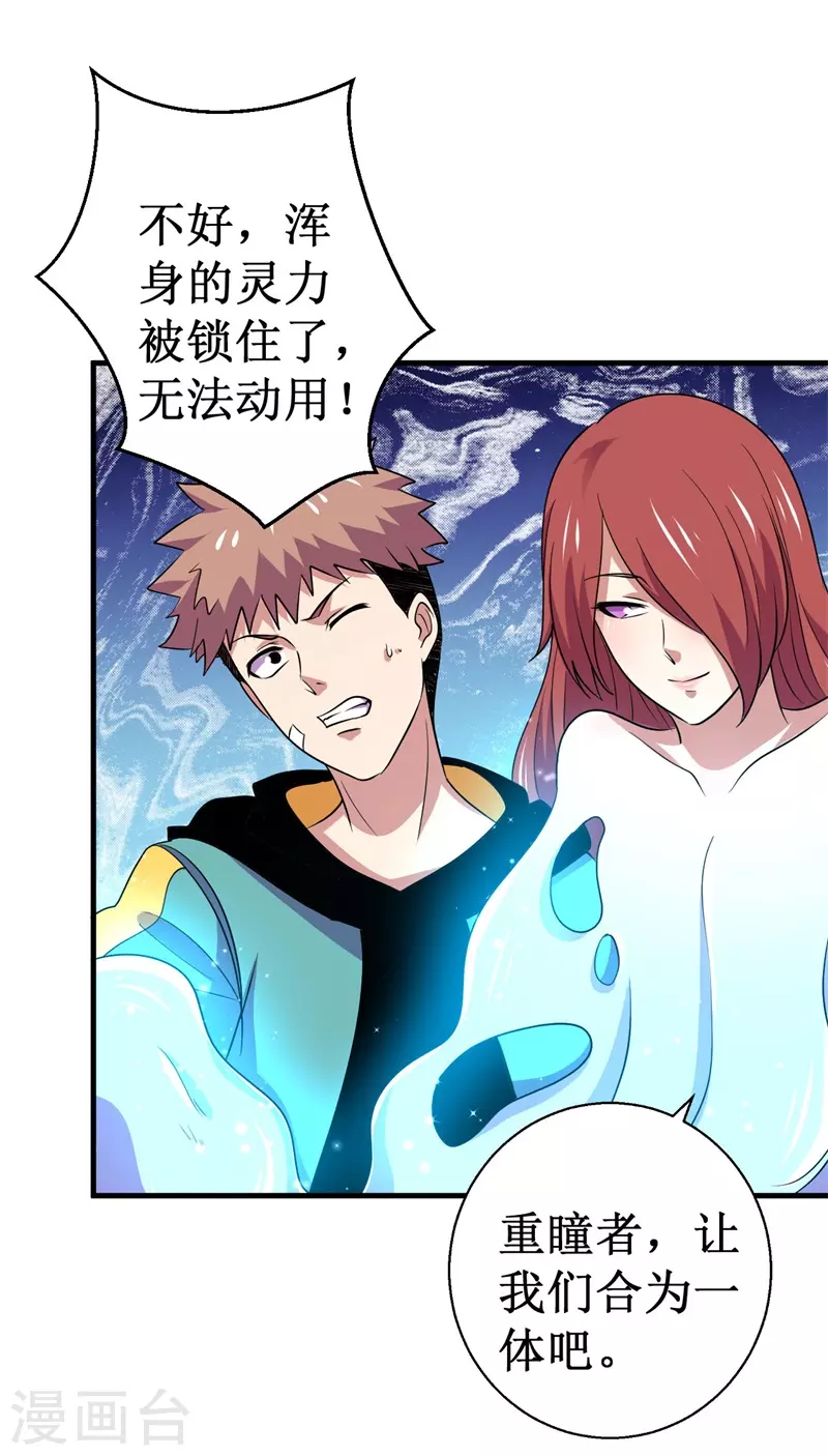 第88话 界之印记！-第90话