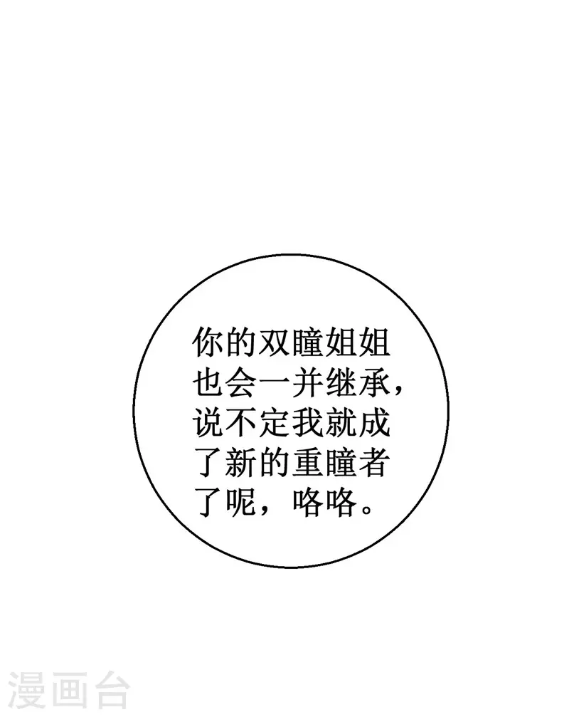 第88话 界之印记！-第90话