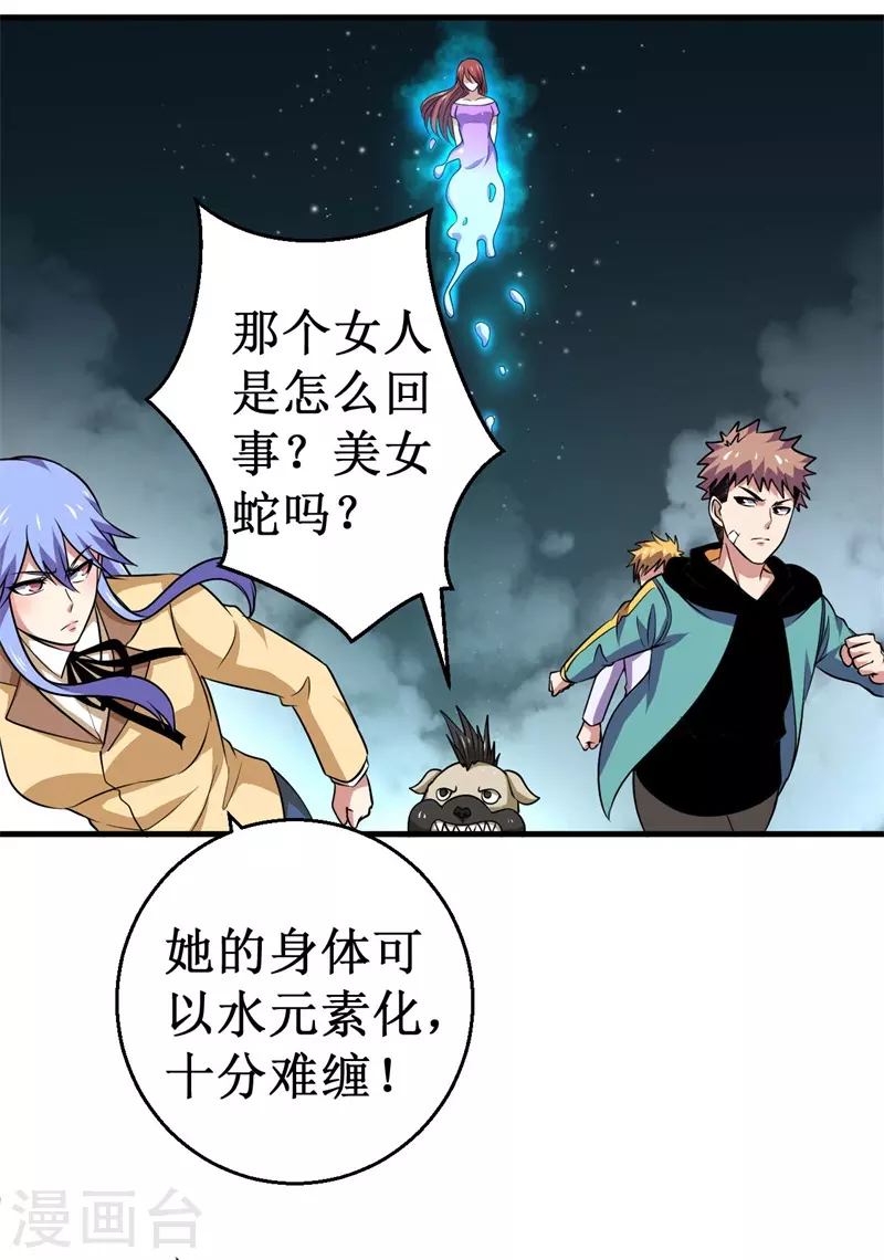 第88话 界之印记！-第90话