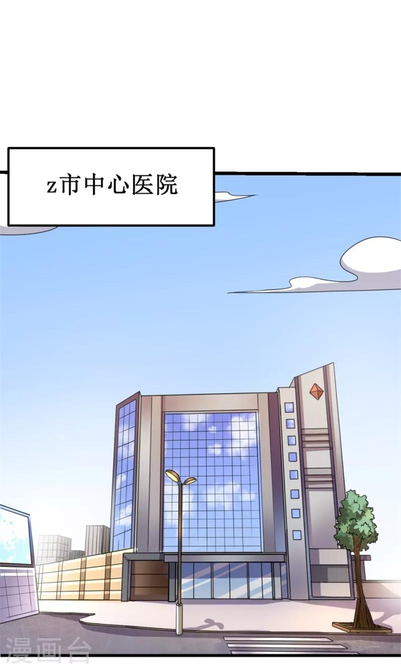 第9话 愤怒的杨旭！-第10话
