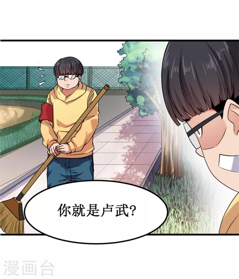 第9话 愤怒的杨旭！-第10话