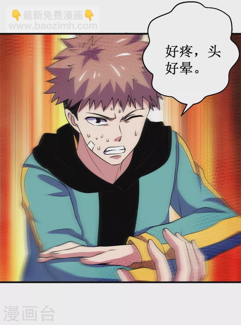 第90话 日食再现！-第92话