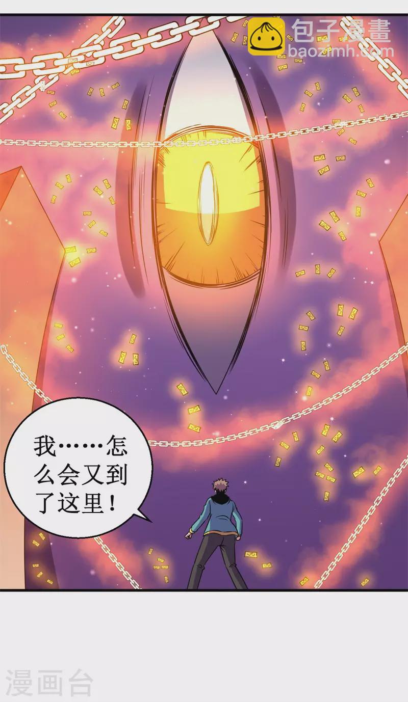 第90话 日食再现！-第92话