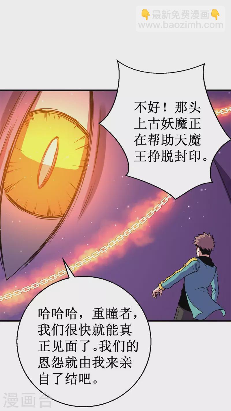 第90话 日食再现！-第92话