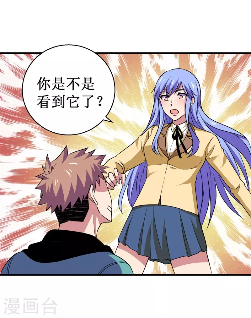 第90话 日食再现！-第92话