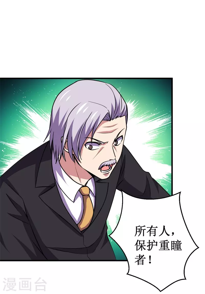 第92话 生死逃亡！-第94话