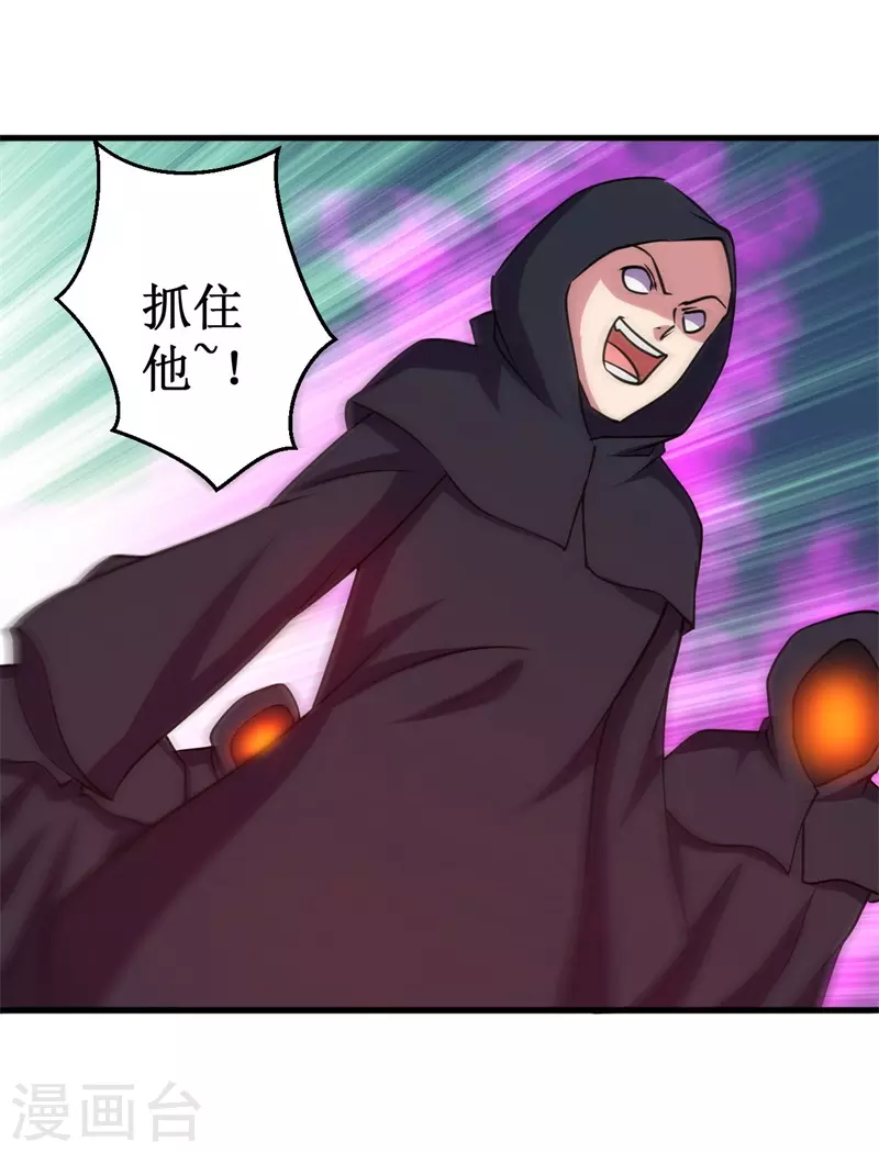 第92话 生死逃亡！-第94话