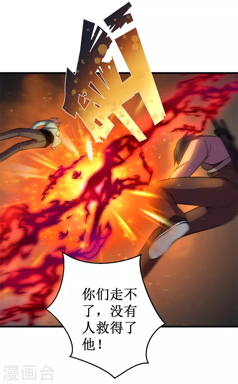 第92话 生死逃亡！-第94话