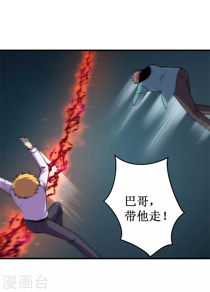 第92话 生死逃亡！-第94话