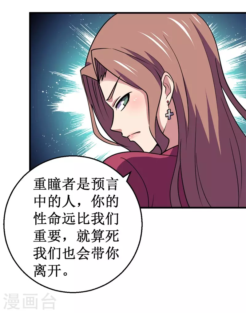 第92话 生死逃亡！-第94话