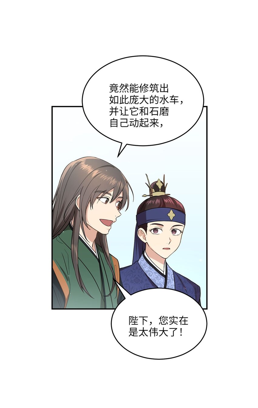 02 梦想成真(1/2)-第2话