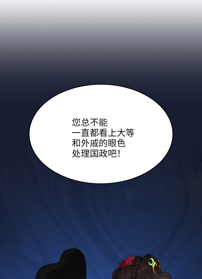 02 梦想成真(1/2)-第2话
