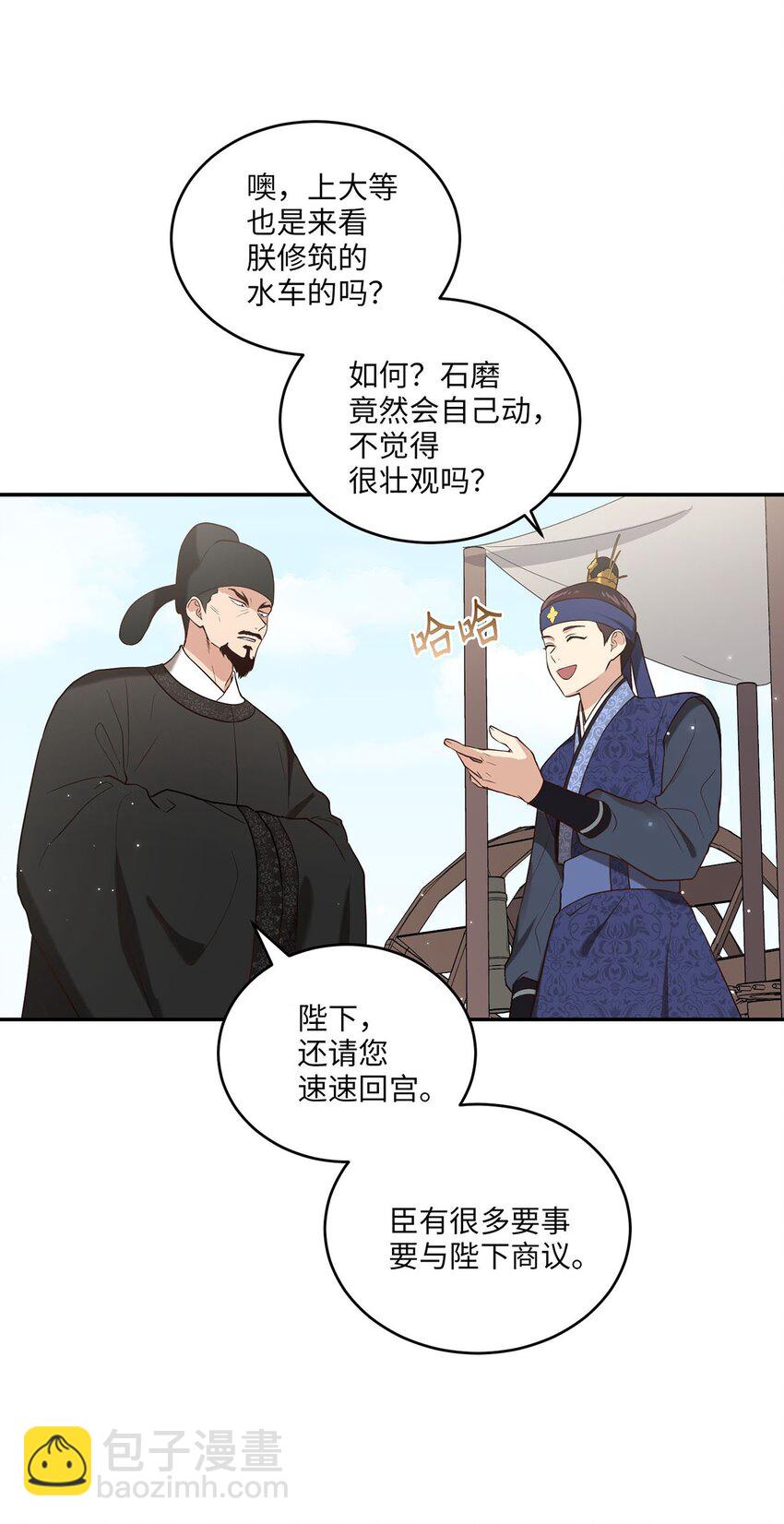 02 梦想成真(1/2)-第2话