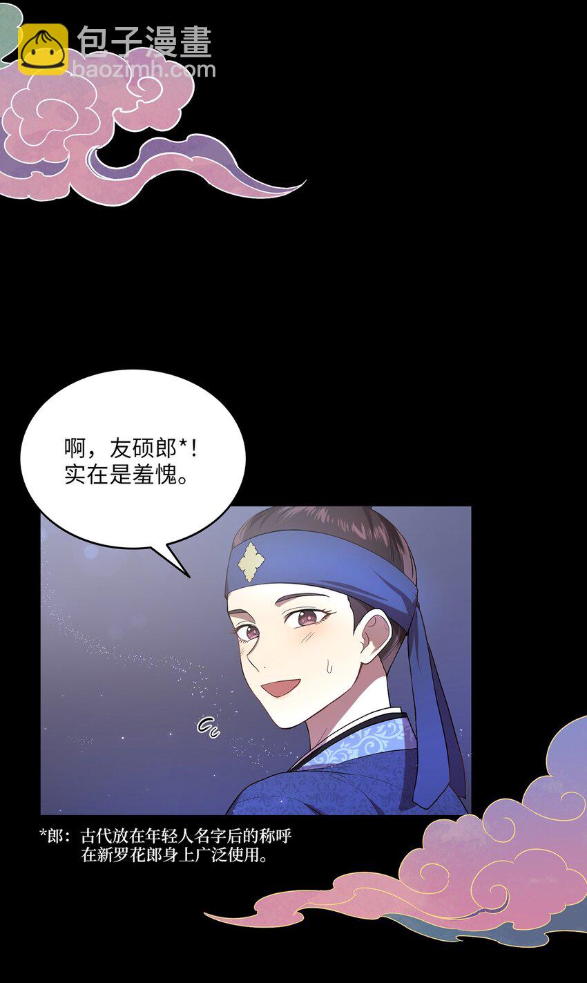 02 梦想成真(1/2)-第2话