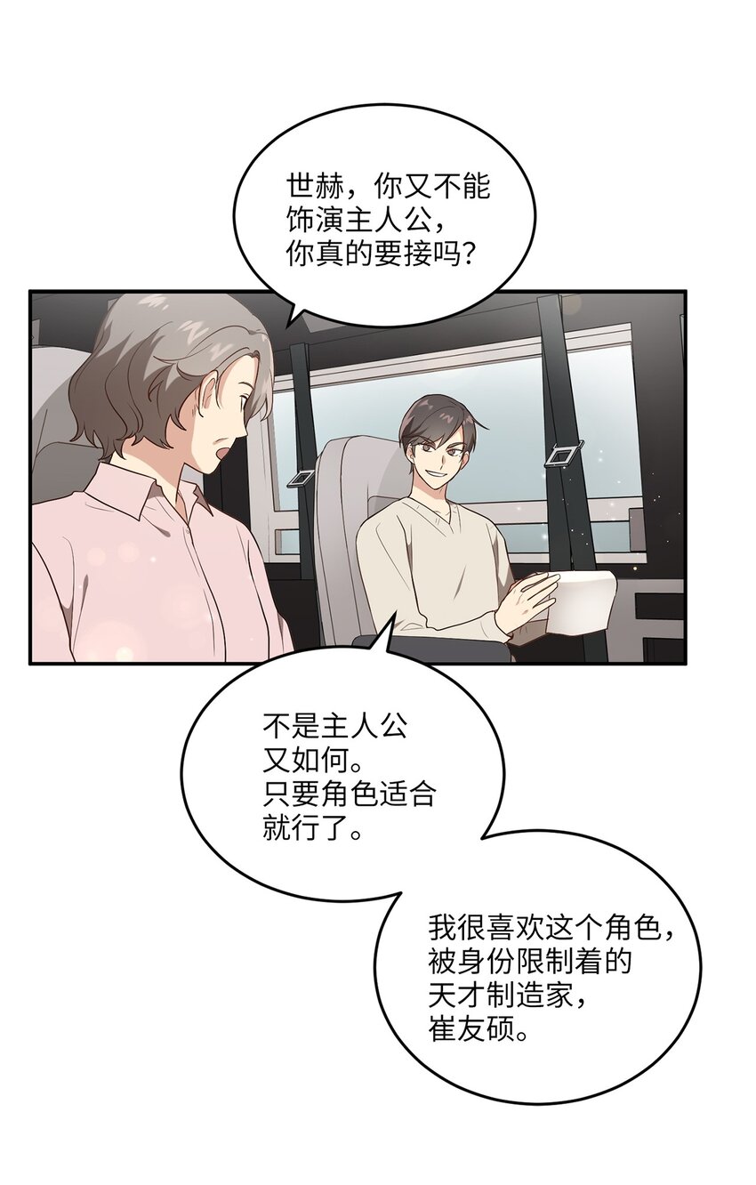 02 梦想成真(1/2)-第2话