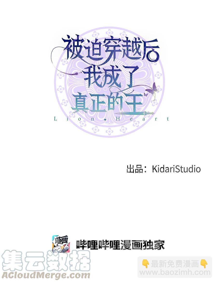 12 李柳延的复仇大计(1/2)-第12话