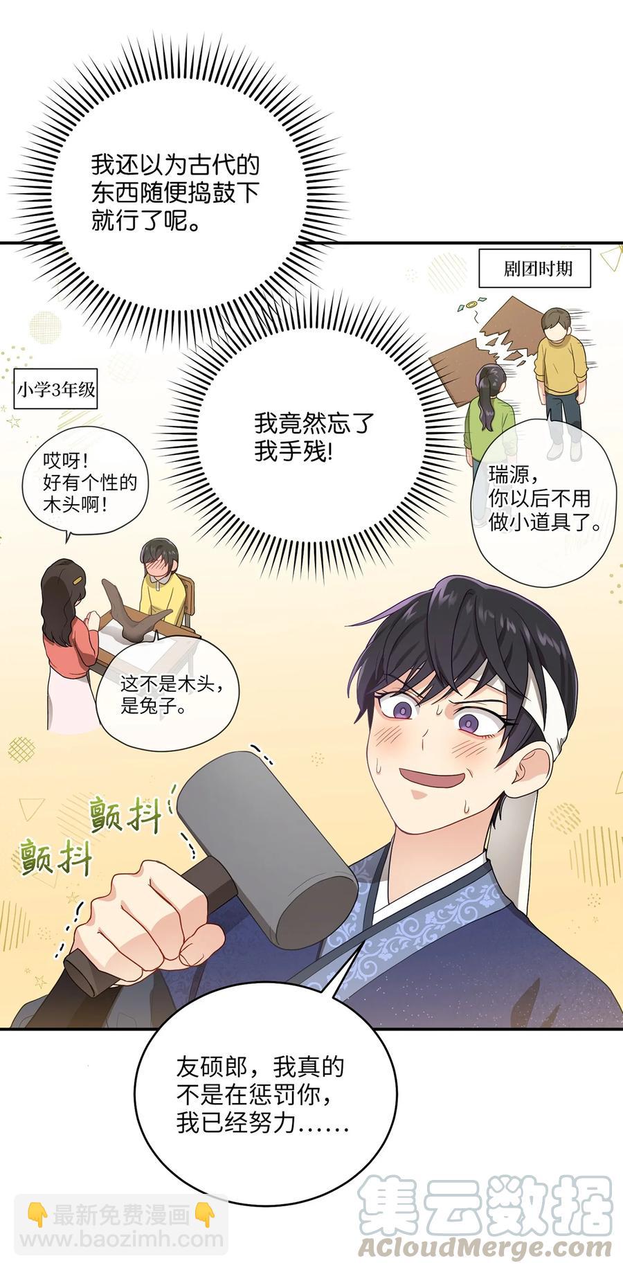 12 李柳延的复仇大计(1/2)-第12话