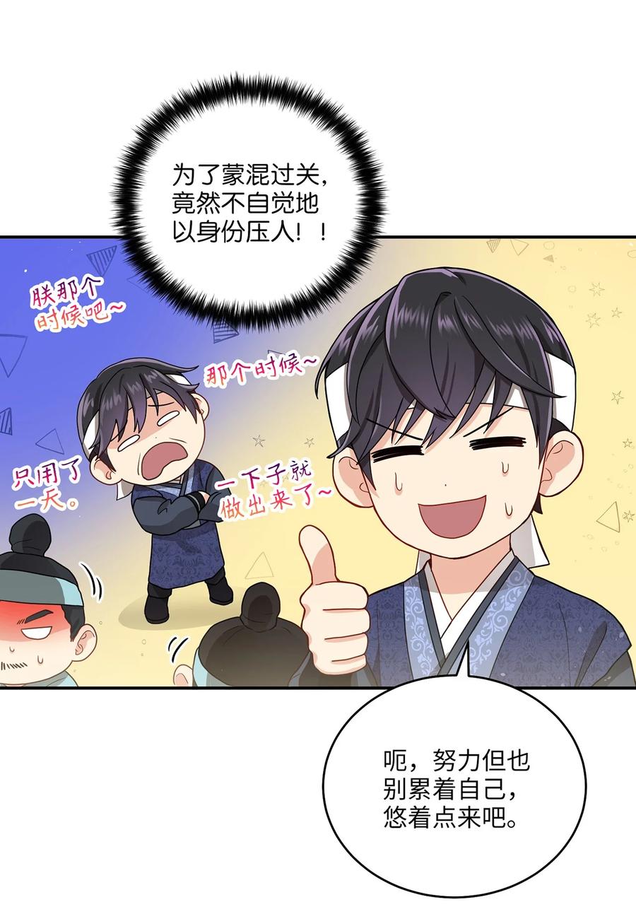 12 李柳延的复仇大计(1/2)-第12话