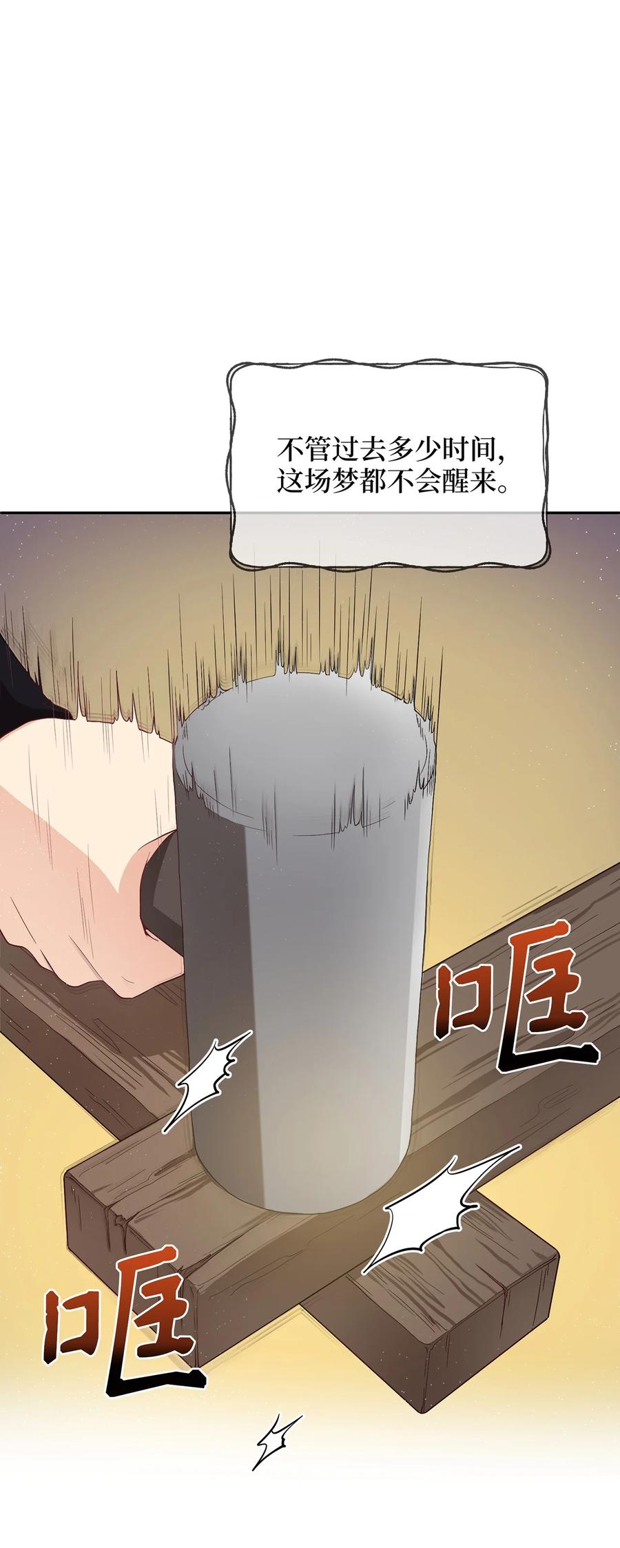 12 李柳延的复仇大计(1/2)-第12话