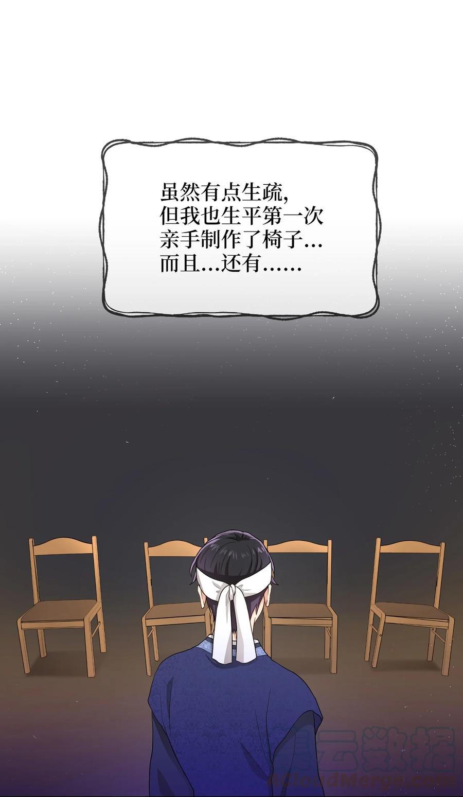 12 李柳延的复仇大计(1/2)-第12话