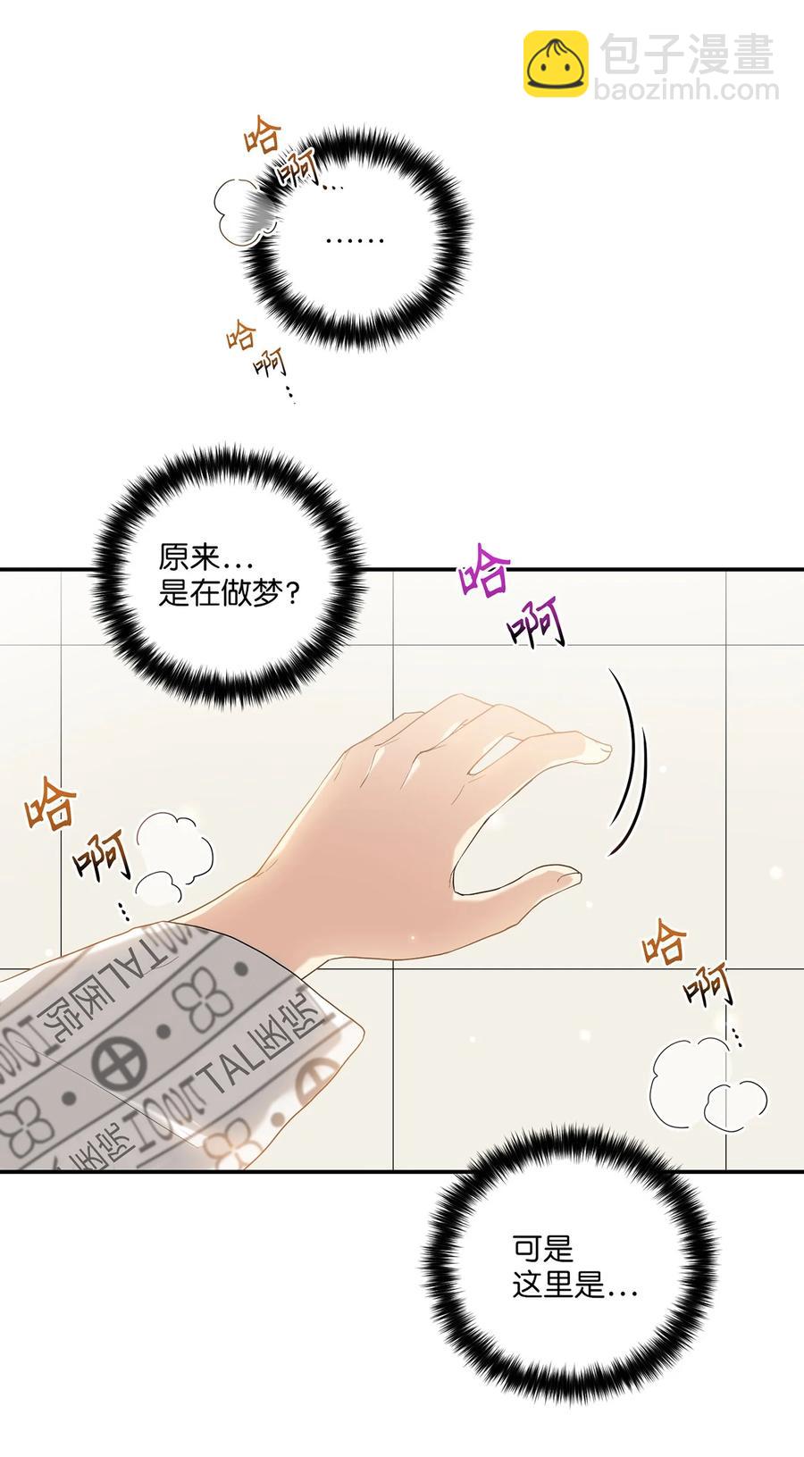 14 预知狩猎(1/2)-第14话