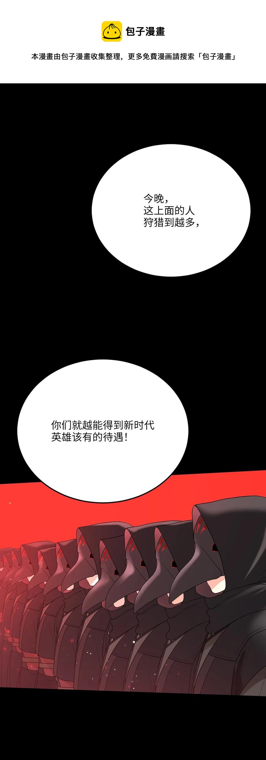 14 预知狩猎(1/2)-第14话