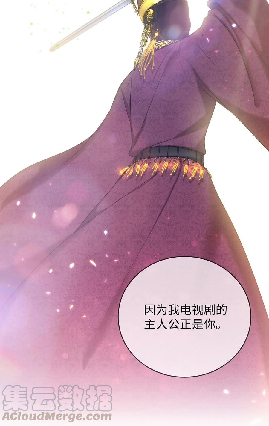 16 血月下的遇袭(1/2)-第16话