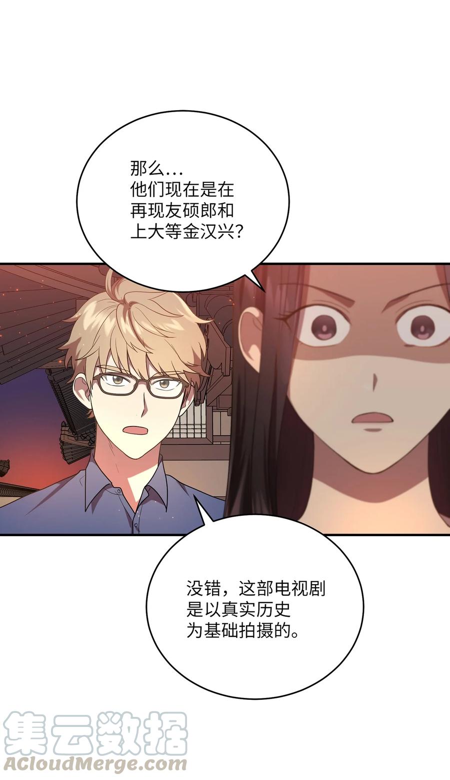 16 血月下的遇袭(1/2)-第16话